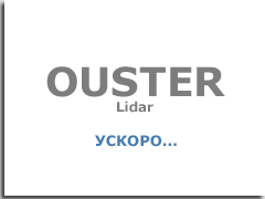 LIDAR_OUSTER
